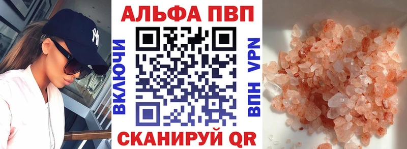 Альфа ПВП Соль Жуковка